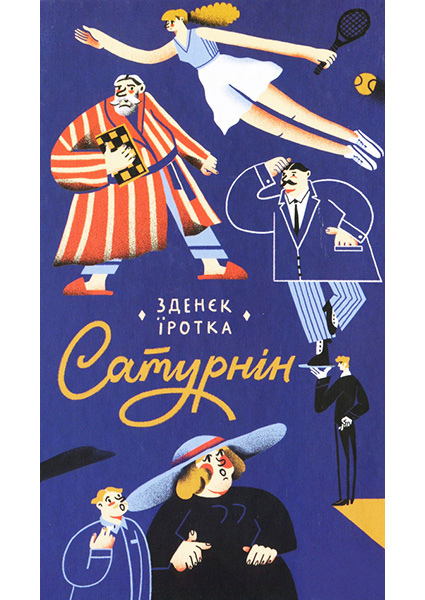 

Сатурнін 93494