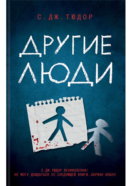 

Другие люди 93807