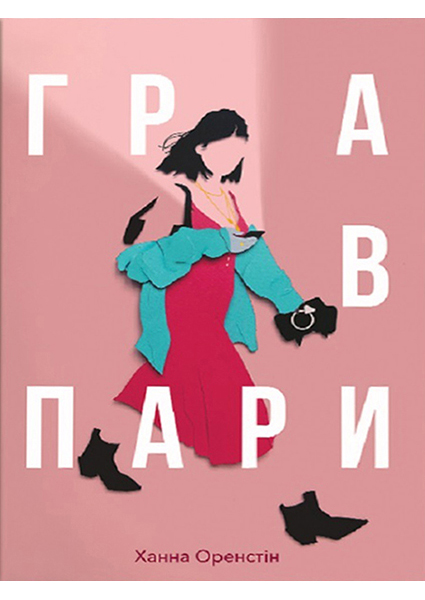 

Гра в пари 94762