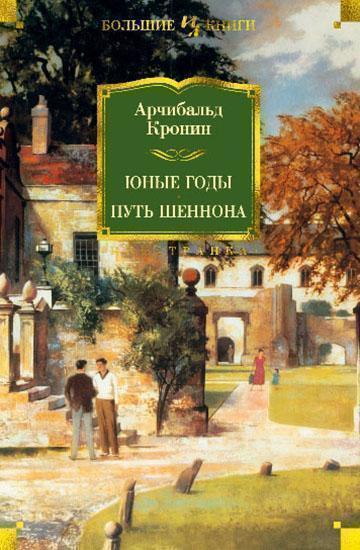 

Юные годы. Путь Шеннона 86966