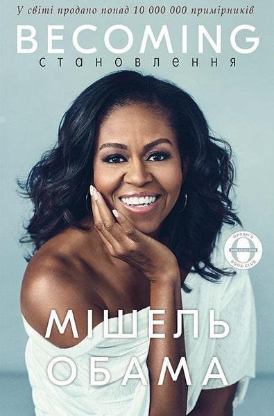 

Становлення / Becoming 86917