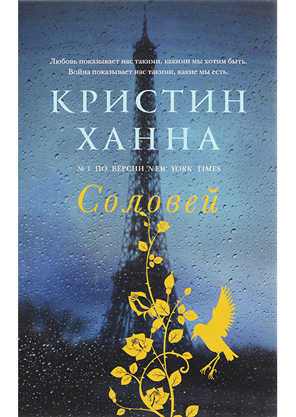 

Соловей 89141
