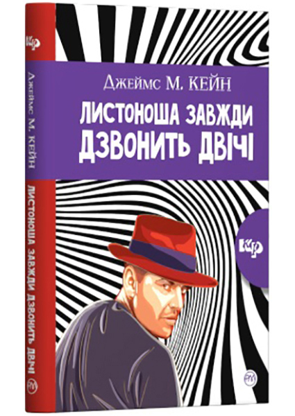 

Листоноша дзвонить двічі (тв) 89966