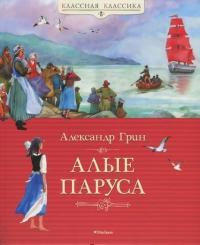 

Алые паруса 31605