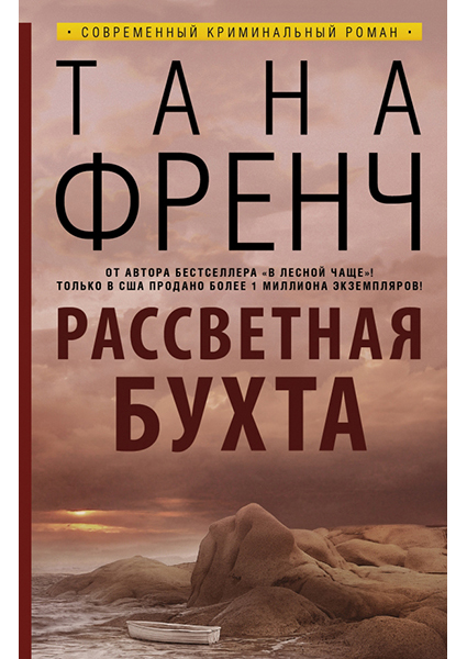 

Рассветная бухта 94888