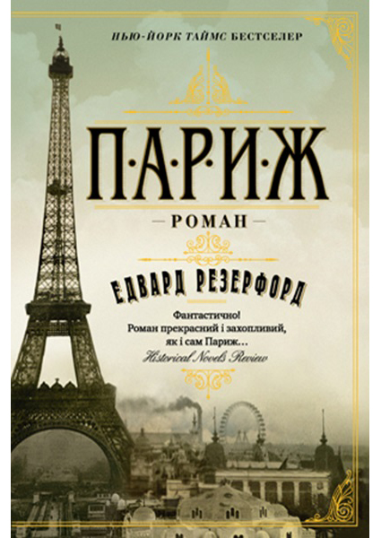 

Париж 95188