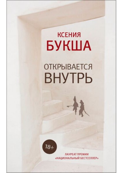 

Открывается внутрь 92062