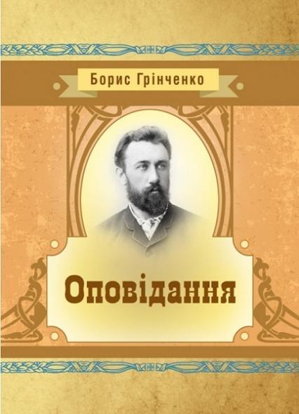 

Оповідання 70620