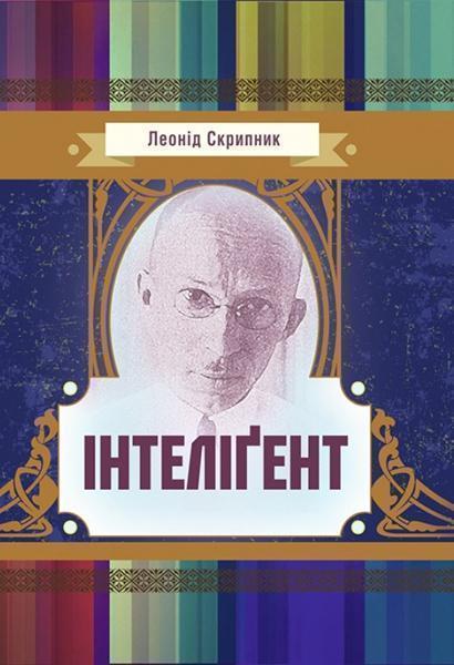 

Інтелігент 84265