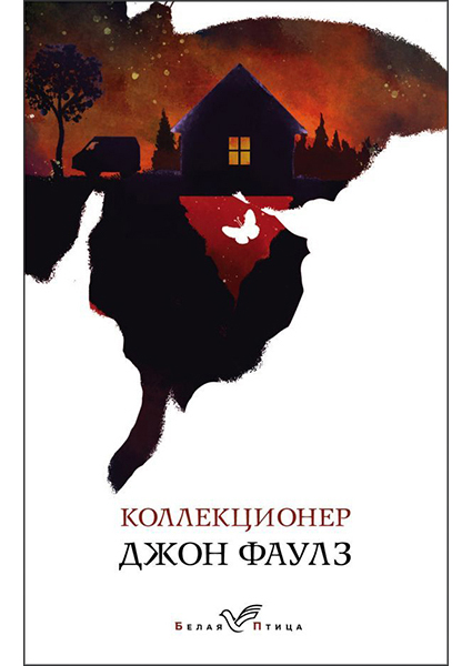 

Коллекционер 94241