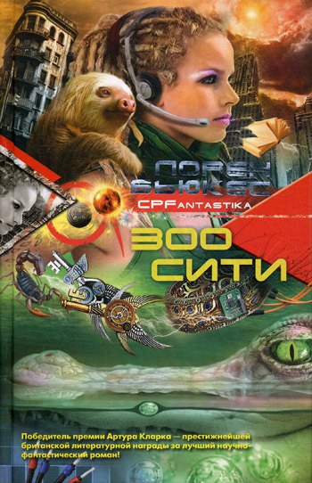 

Зоосити