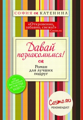 

Давай познакомимся!/Серия Счастье будет!