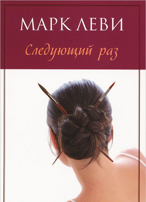 

Следующий раз