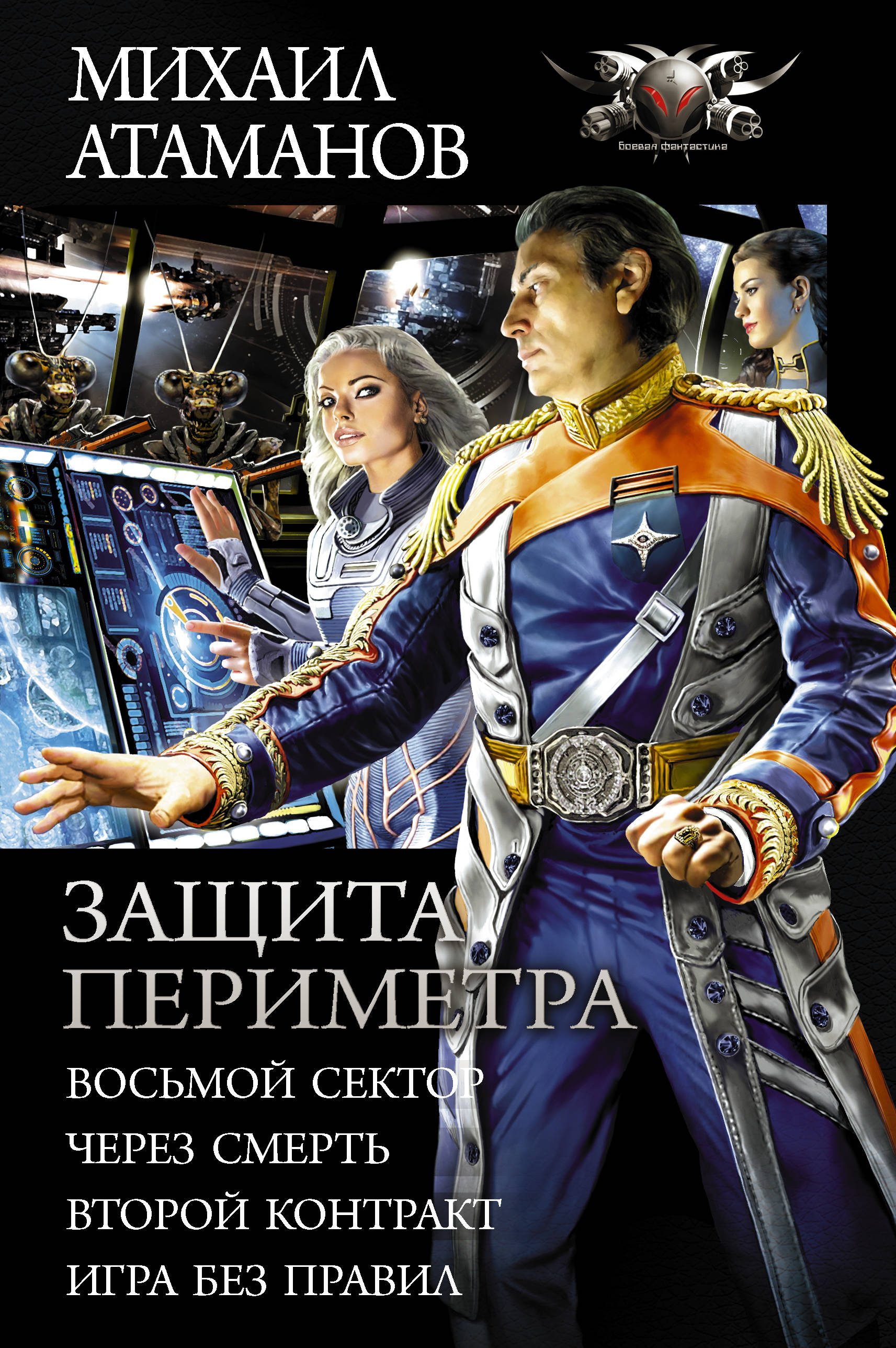 

Защита Периметра