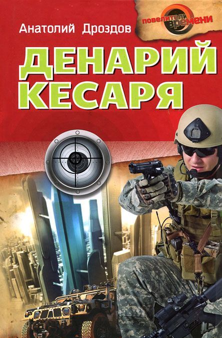 

Денарий кесаря