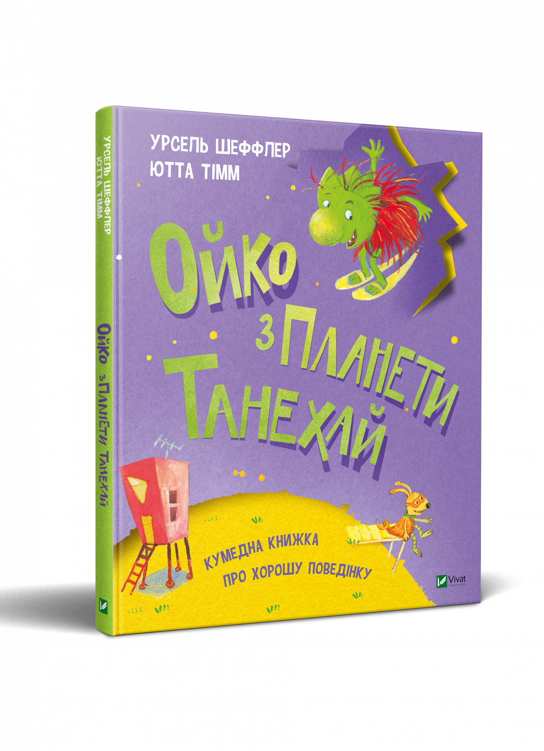 

Ойко з планети Танехай