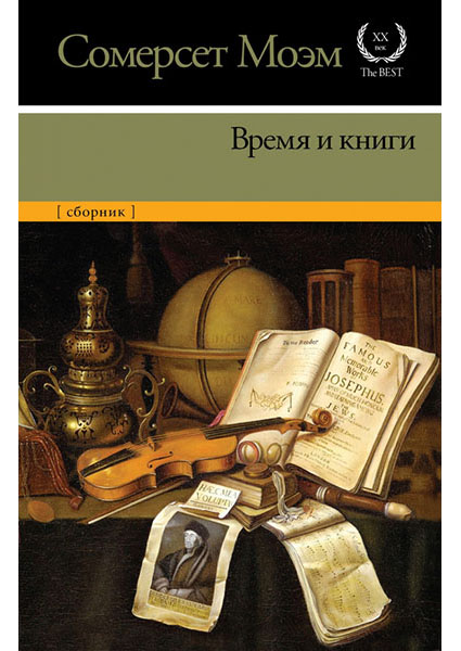 

Время и книги 94887