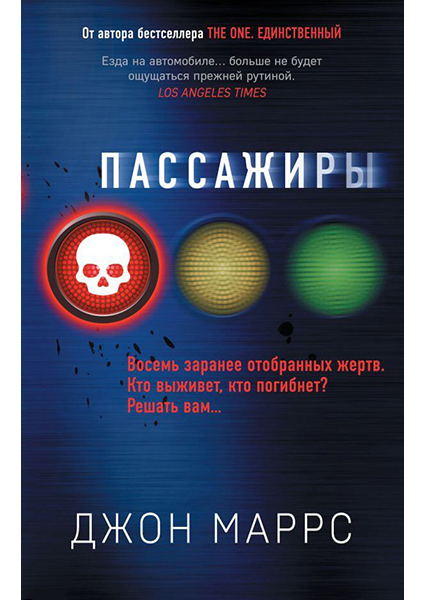 

Пассажиры 95319