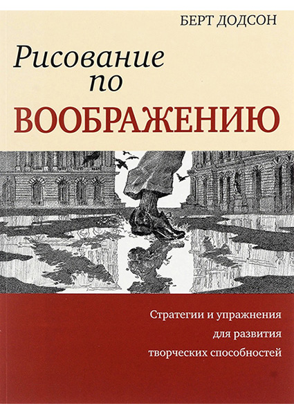 

Рисование по воображению 95293