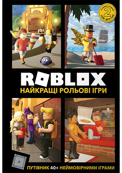 

Roblox. Найкращі рольові ігри 95100