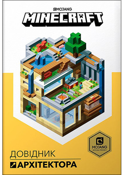 

Minecraft. Довідник архітектора 95059