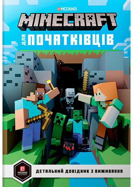 

Minecraft для початківців 95058