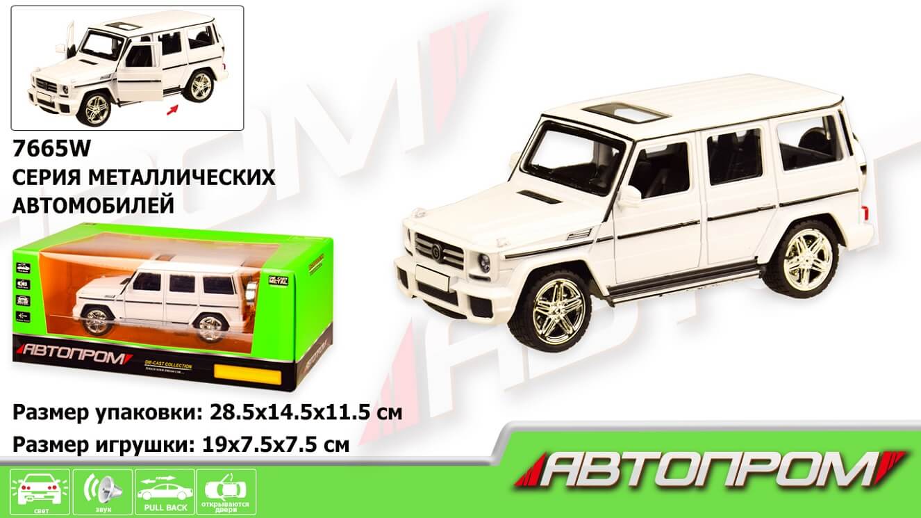 

Машина металева Автопром Mercedes Benz G білий (7665W)