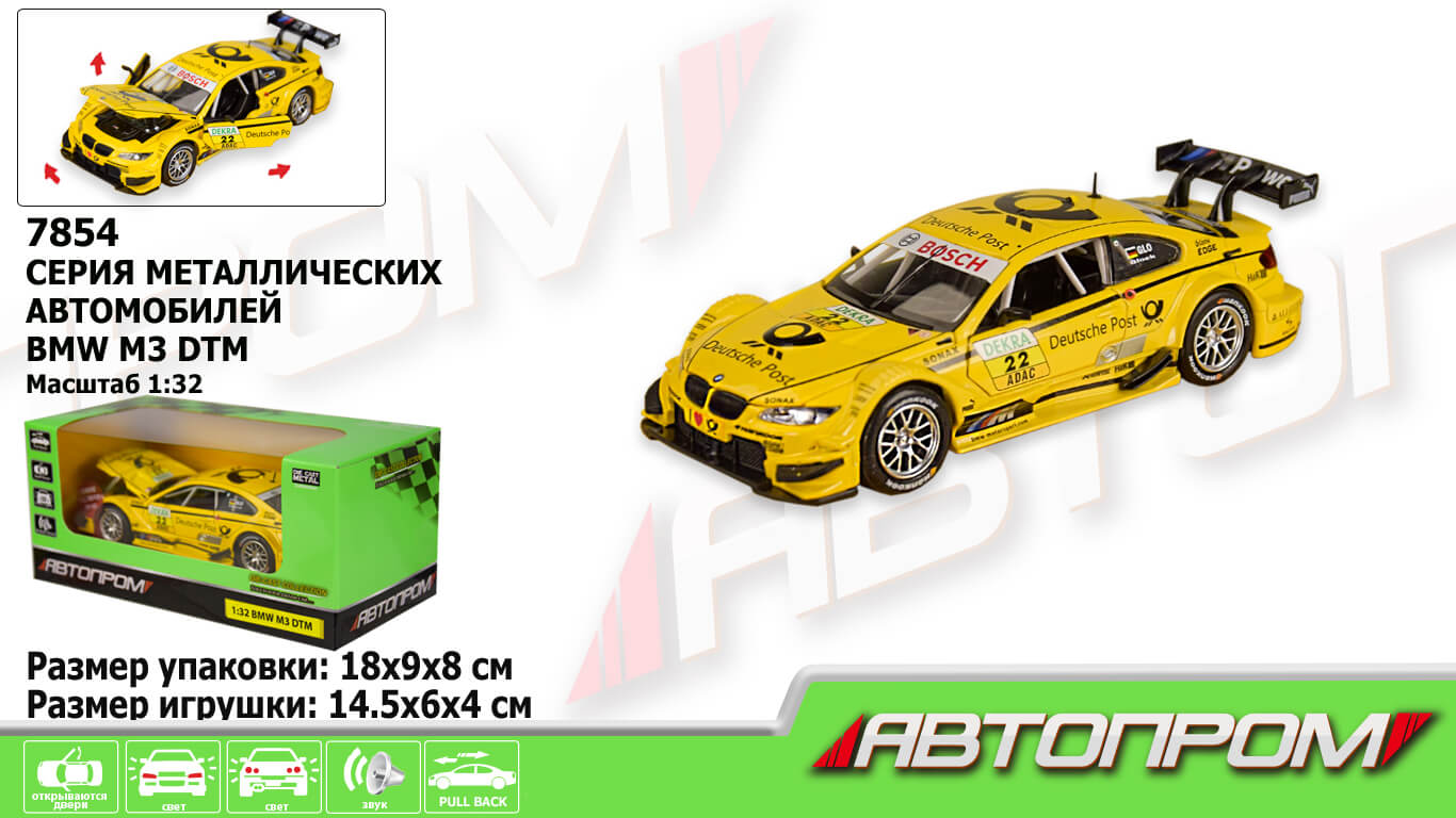 

Машина металева Автопром BMW M3 DTM (7854)