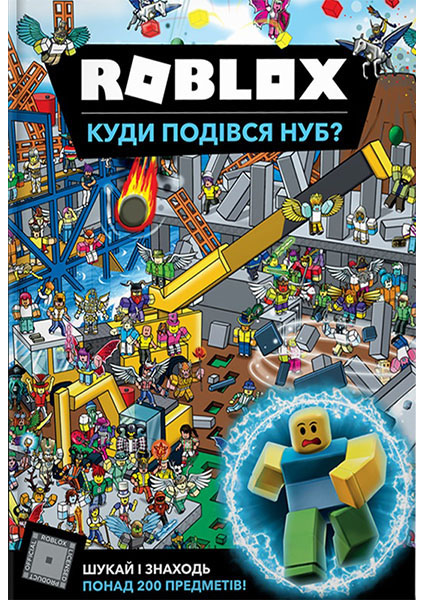 

Roblox. Куди подівся Нуб 95098