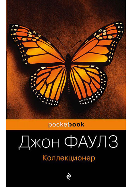 

Коллекционер 95912