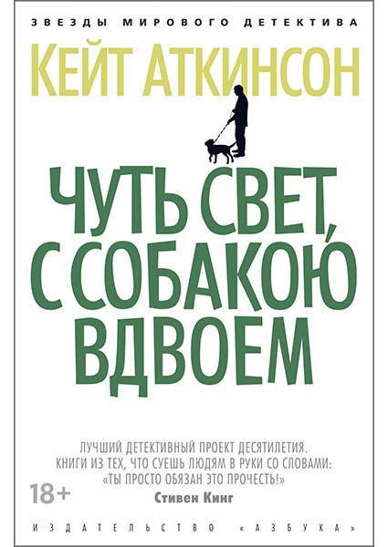 

Чуть свет, с собакою вдвоем 95789