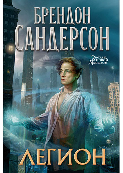 

Легион 95995