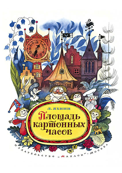 

Площадь картонных часов 95981