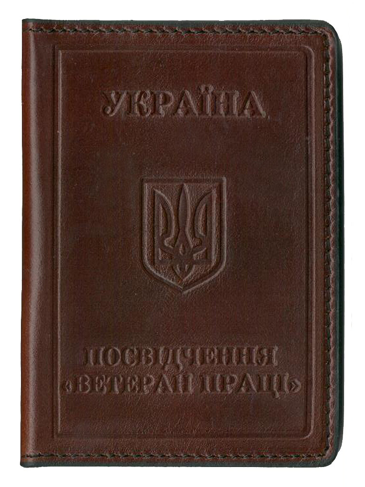 Обложка Посвідчення Ветеран праці Имидж Д 5032п – низкие цены, кредит ...