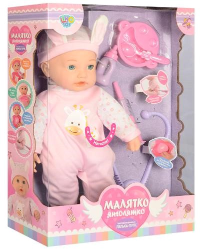 

Пупс с аксессуарами сенсор Bambi M 4033 UA (6200000009223)