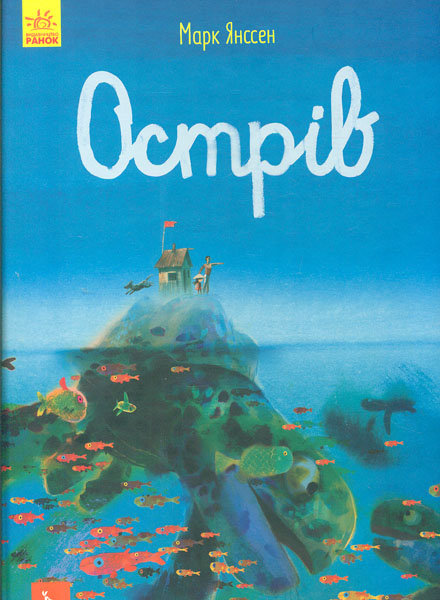 

Кенгуру. Острів