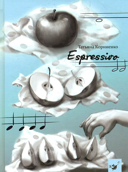 

Espressivo (РОС)