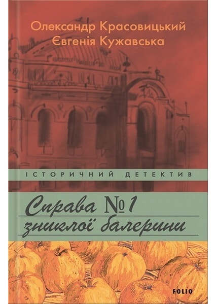 

Справа зниклої балерини 92379