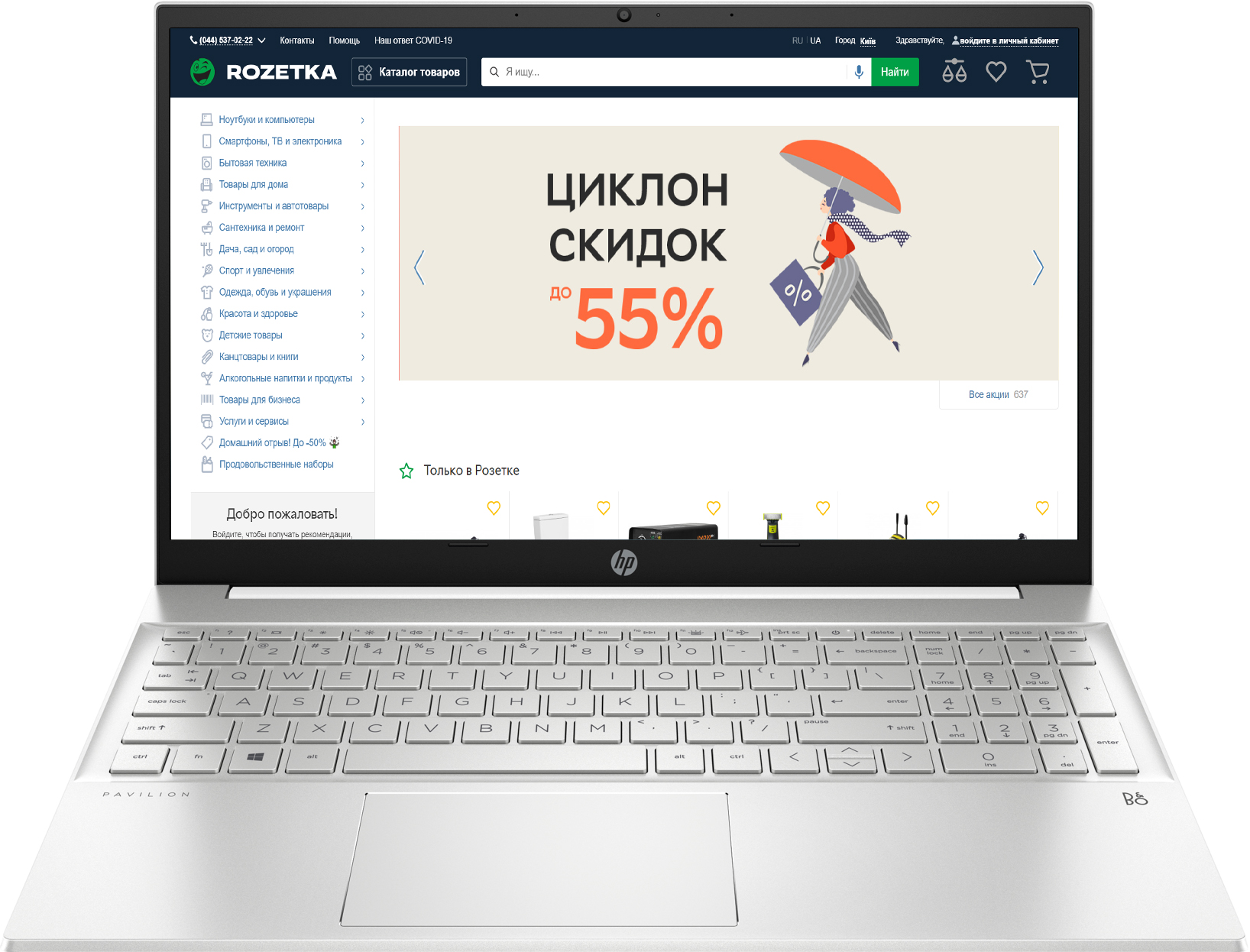 

Ноутбук HP Pavilion 15-eg0036ur (34Q31EA) White Silver