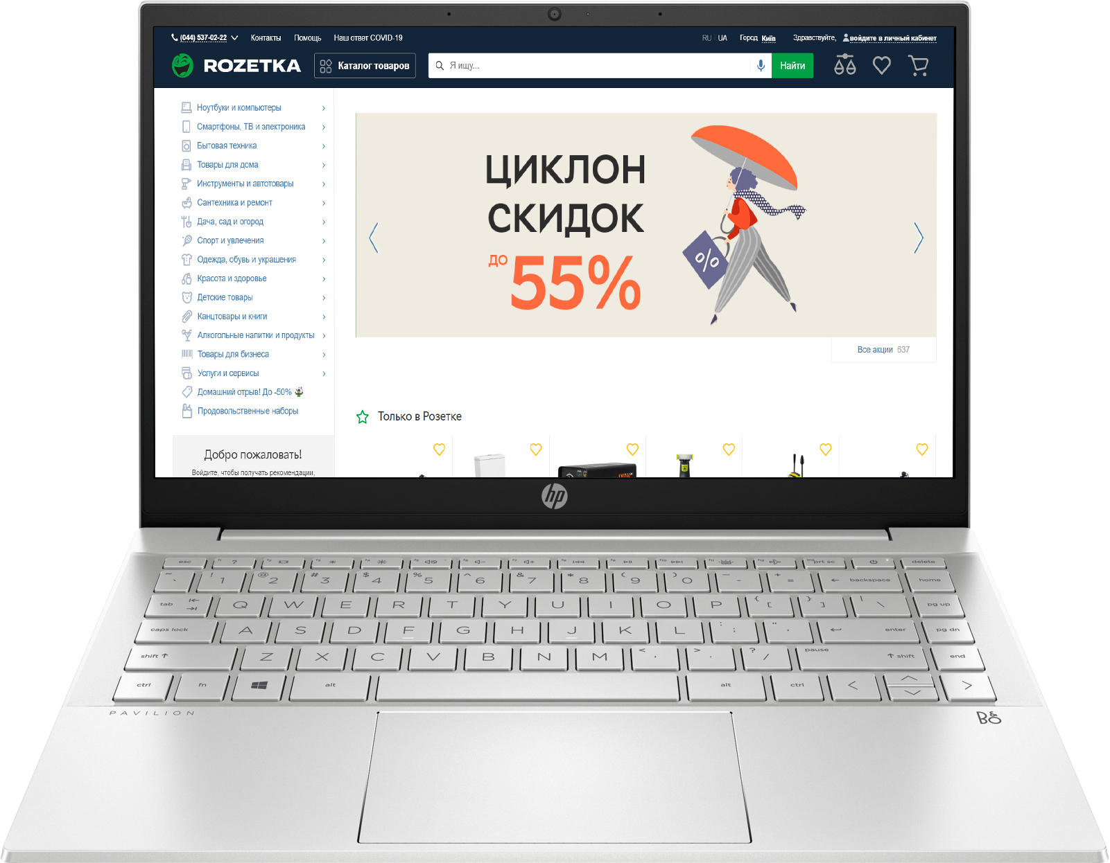

Ноутбук HP Pavilion 14-dv0030ur (2X2N8EA) Silver