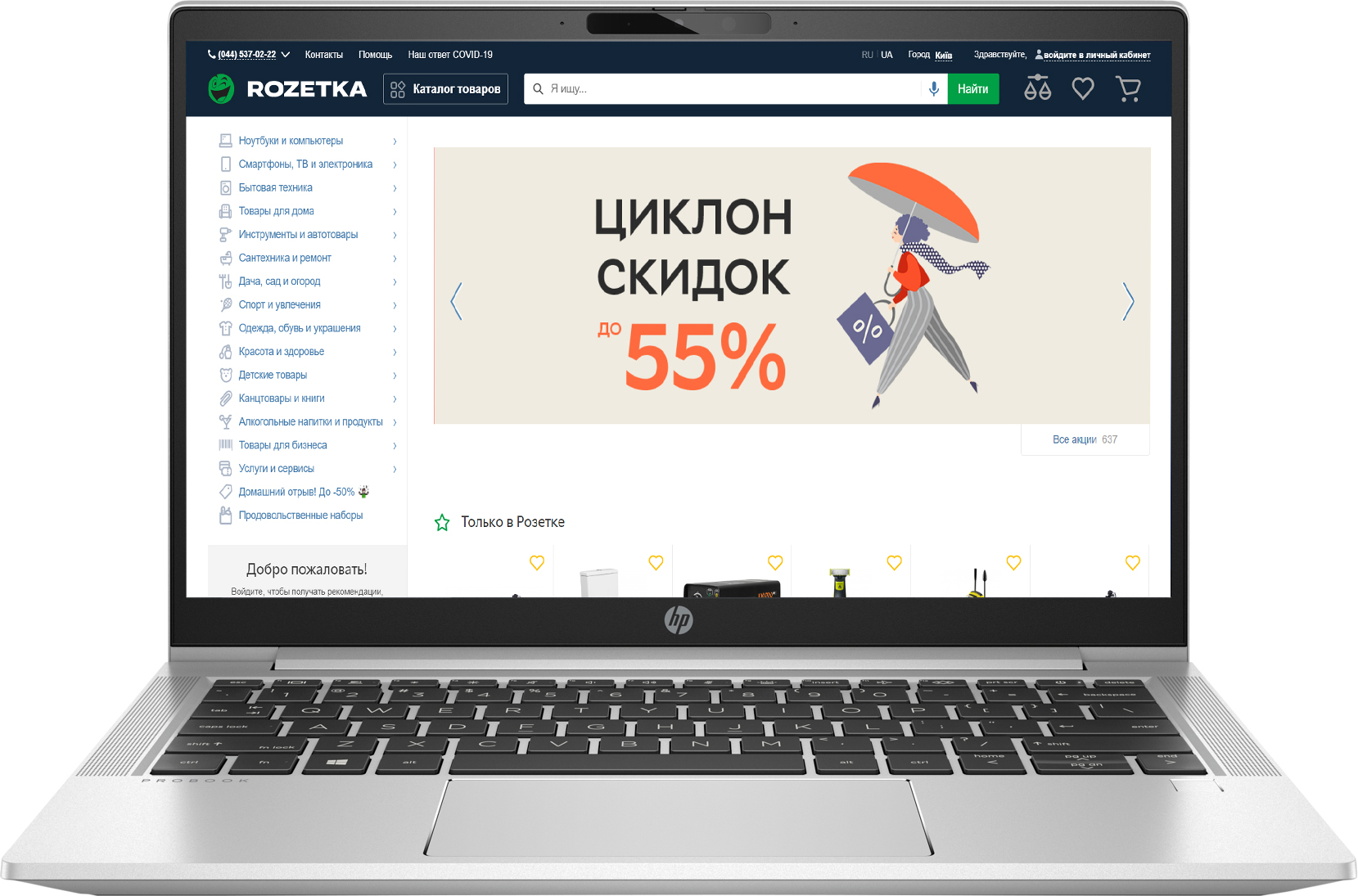 

Ноутбук НР ProBook 630 G8 (2M025AV_V3) Pike Silver