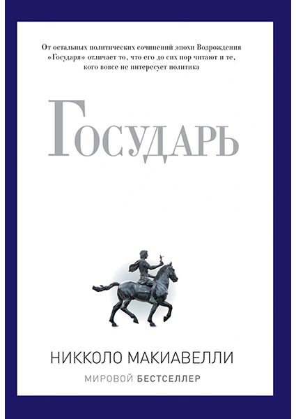 

Государь 96898