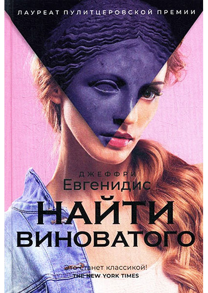 

Найти виноватого 96896