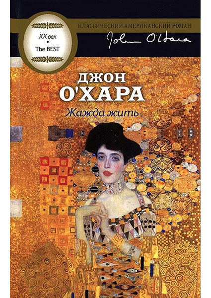 

Жажда жить 96773