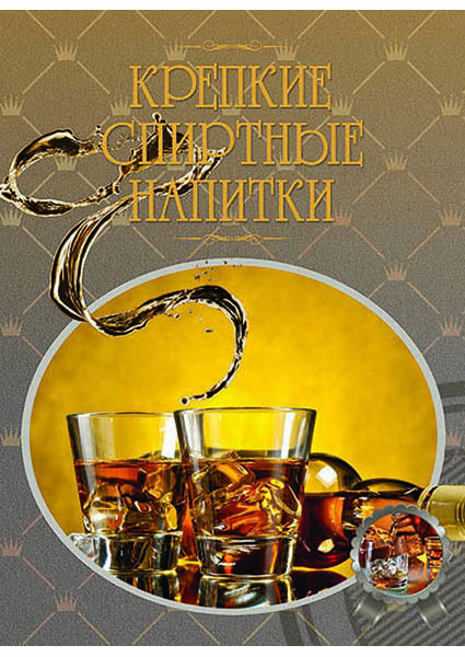 

Крепкие спиртные напитки 96712