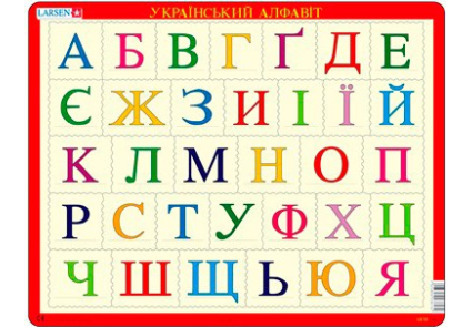 

Пазл рамка вкладиш Larsen серії максі Абетка (LS13)