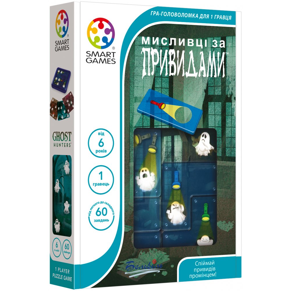 

Настільна гра Smart Games Мисливці за привидами (SG 433 UKR)