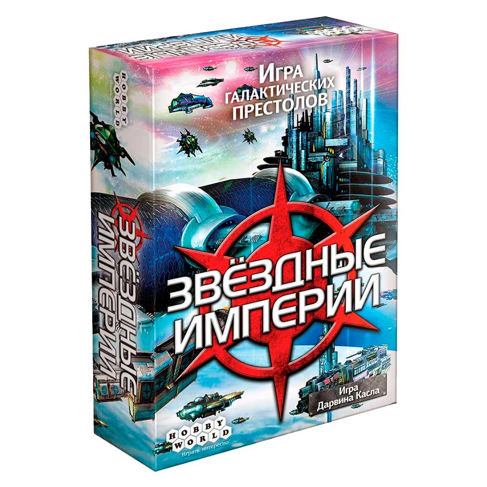 

Настільна гра Hobby World Зоряні імперії друге видання (1494)