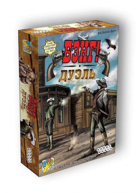 

Доповнення Hobby World Бенг Дуель (1549)