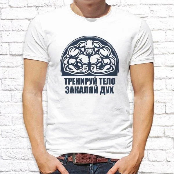 

Мужская футболка Push IT с принтом "Тренируй тело закаляй дух" , Белый, Мужская футболка Push IT с принтом "Тренируй тело закаляй дух" XL, Белый